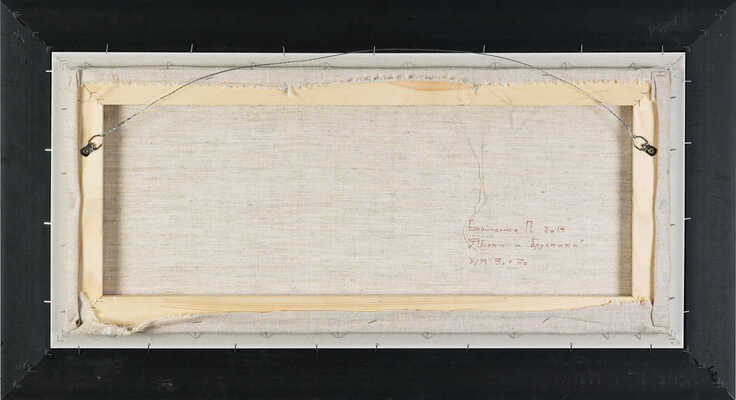 Бойченко Павел Валерьевич. Яблоки и брусника